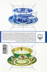 داستان هایی از نویسندگان زن انگلیسی